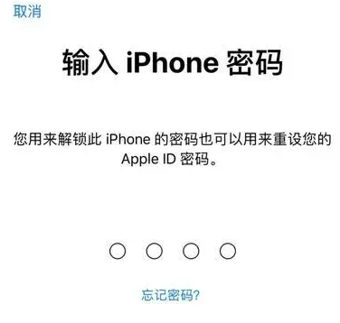 诏安苹果15维修网点分享iPhone 15六位密码怎么改四位 