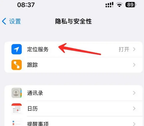 诏安苹果客服中心分享iPhone 输入“发现石油”触发定位