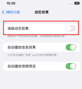 诏安苹果售后维修点分享苹果iPhone如何隐藏dock栏 