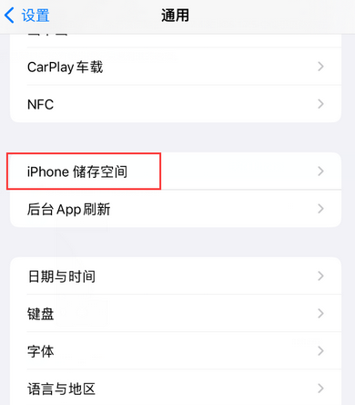 诏安iPhone系统维修分享iPhone储存空间系统数据占用过大怎么修复 