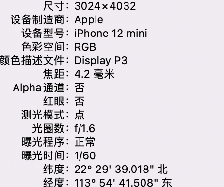 诏安苹果15维修服务分享iPhone 15拍的照片太亮解决办法 