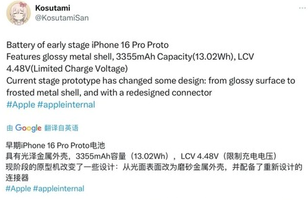 诏安苹果16pro维修分享iPhone 16Pro电池容量怎么样