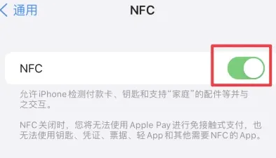 诏安苹果维修服务分享iPhone15NFC功能开启方法 