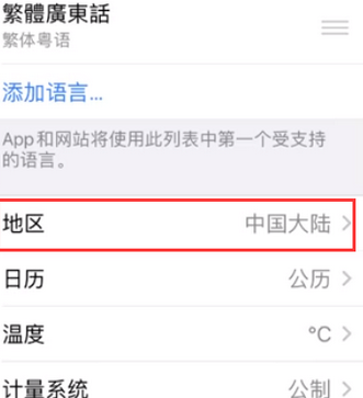 诏安苹果无线网维修店分享iPhone无线局域网无法开启怎么办