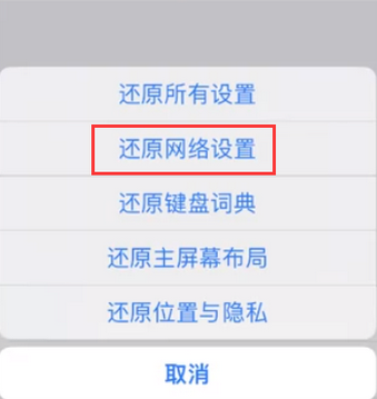 诏安苹果无线网维修店分享iPhone无线局域网无法开启怎么办