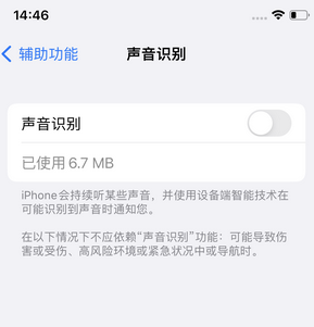 诏安苹果锁屏维修分享iPhone锁屏时声音忽大忽小调整方法