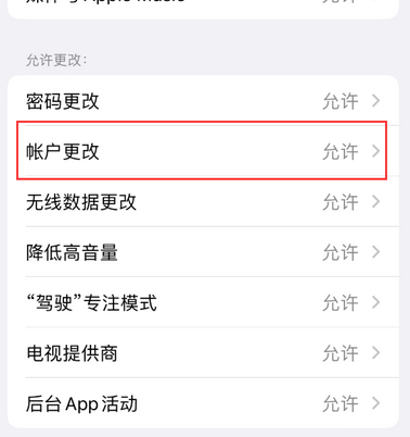 诏安appleID维修服务iPhone设置中Apple ID显示为灰色无法使用