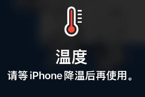 诏安苹诏安果维修站分享iPhone手机发烫严重怎么办