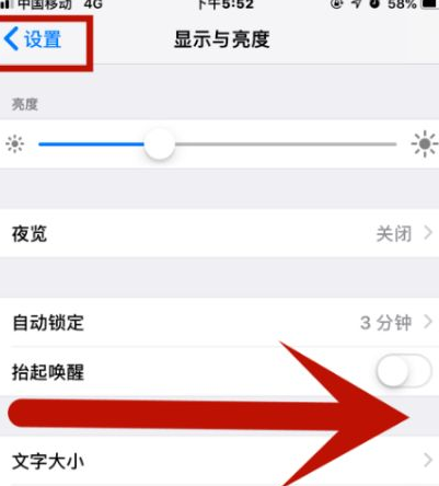 诏安苹果维修网点分享iPhone快速返回上一级方法教程 