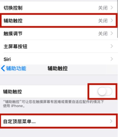 诏安苹诏安果维修网点分享iPhone快速返回上一级方法教程