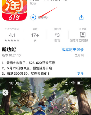 诏安苹诏安果维修站分享如何查看App Store软件下载剩余时间