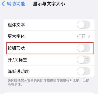 诏安苹果换屏维修分享iPhone屏幕上出现方块按钮如何隐藏