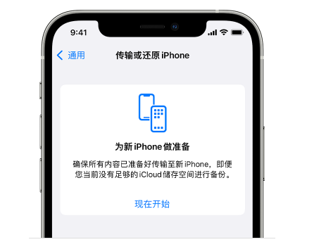 诏安苹果14维修网点分享iPhone14如何增加iCloud临时免费空间 