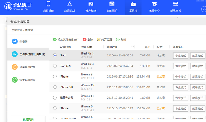 诏安苹果14维修网点分享iPhone14如何增加iCloud临时免费空间