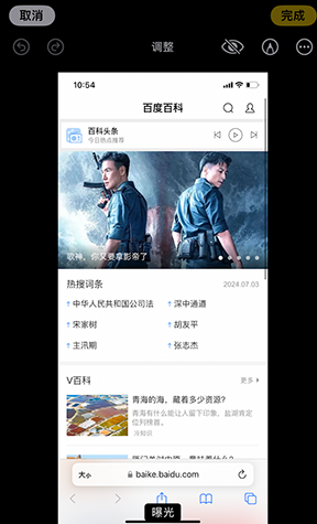 诏安iPhone维修服务分享iPhone怎么批量修图