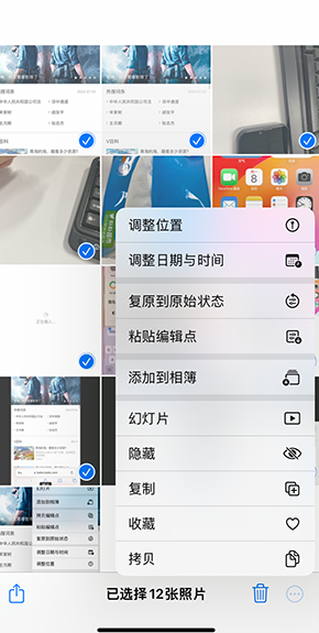 诏安iPhone维修服务分享iPhone怎么批量修图