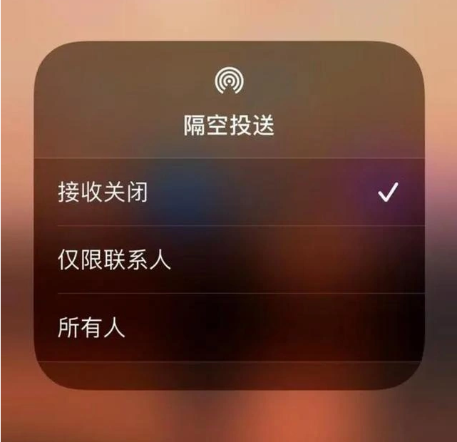 诏安苹果指定维修店分享iPhone如何避免隔空收到不雅照 