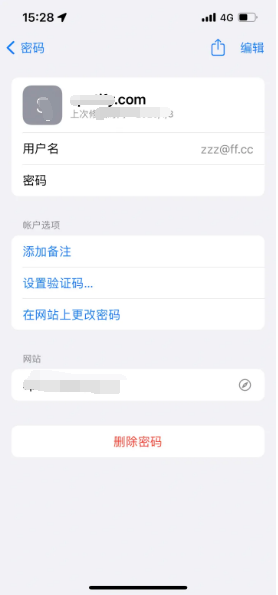 诏安苹果14服务点分享iPhone14忘记APP密码快速找回方法 