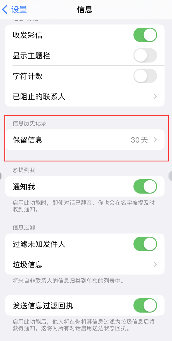 诏安Apple维修如何消除iOS16信息应用出现红色小圆点提示 