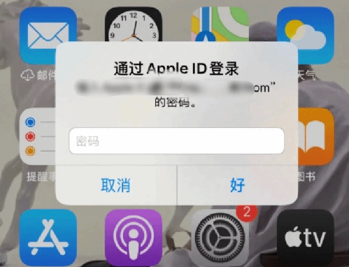 诏安苹果设备维修分享无故多次要求输入AppleID密码怎么办 