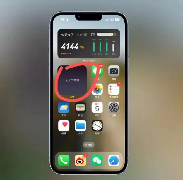 诏安苹果手机维修分享:iOS16主屏幕天气小组件无法正常工作怎么办？ 