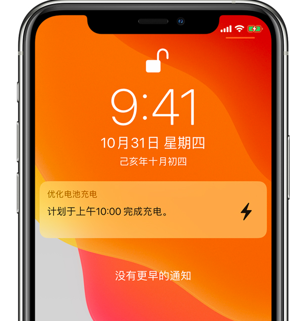 诏安苹果手机维修分享iPhone 充不满电的原因 