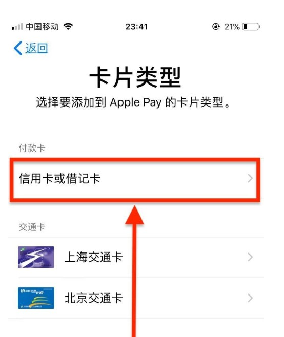 诏安苹果手机维修分享使用Apple pay支付的方法 