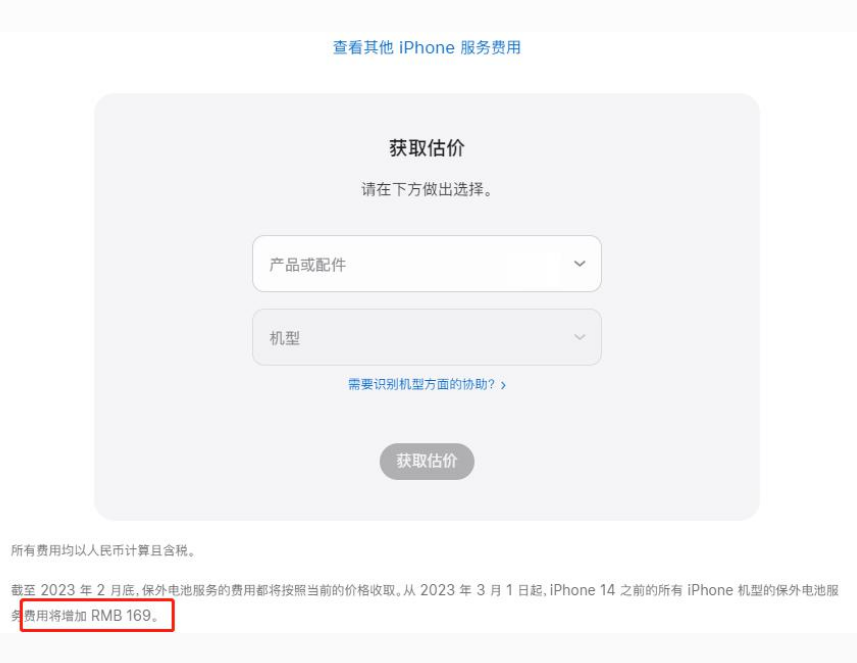 诏安苹果手机维修分享建议旧iPhone机型赶紧去换电池 