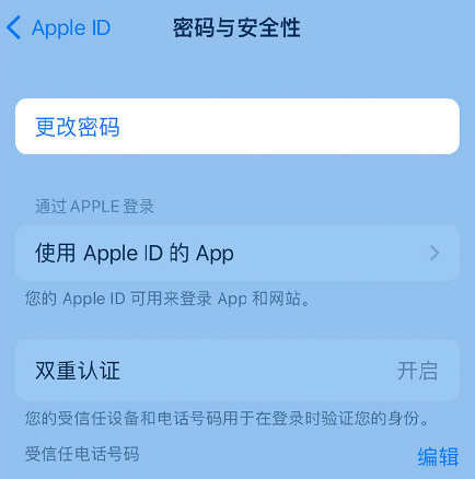 诏安苹果14维修店分享如何在 iPhone 14 上重设密码 