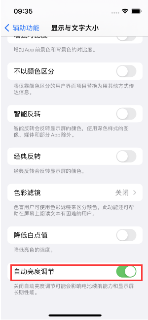 诏安苹果15维修店分享iPhone 15 Pro系列屏幕亮度 