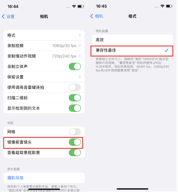 诏安苹果14维修分享iPhone14到手后要做的设置 