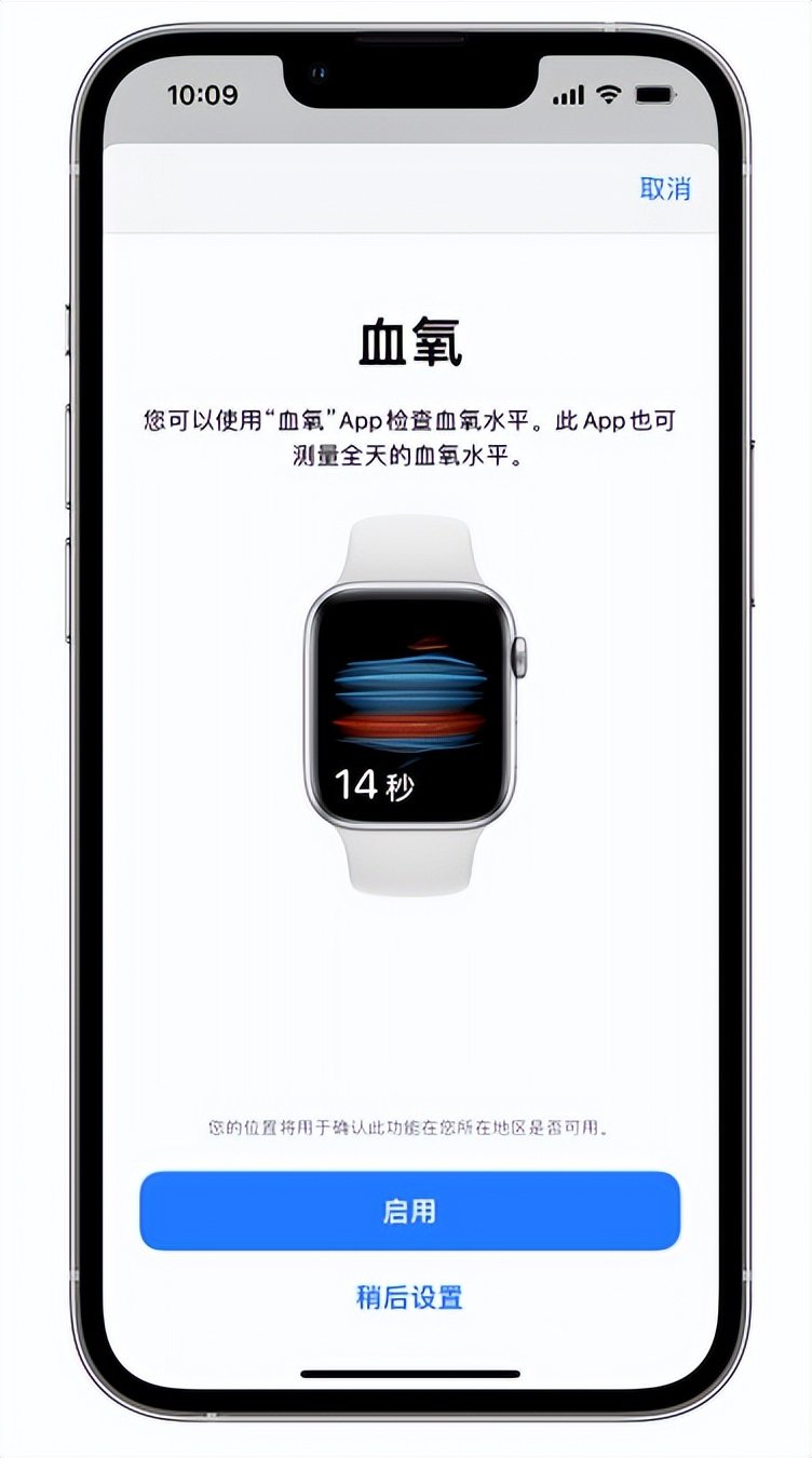 诏安苹果14维修店分享使用iPhone 14 pro测血氧的方法 