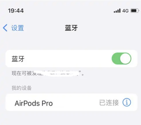 诏安苹果维修网点分享AirPods Pro连接设备方法教程 