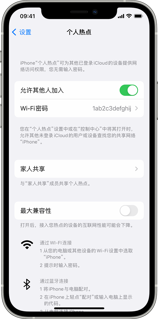 诏安苹果14维修分享iPhone 14 机型无法开启或使用“个人热点”怎么办 