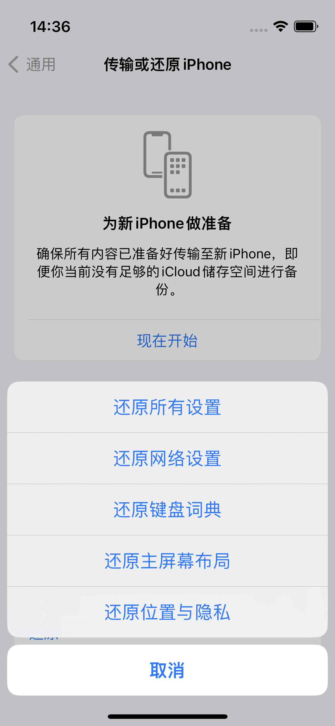 诏安苹果14维修分享iPhone 14上网慢怎么办？ iPhone 14 WiFi怎么提速？ 