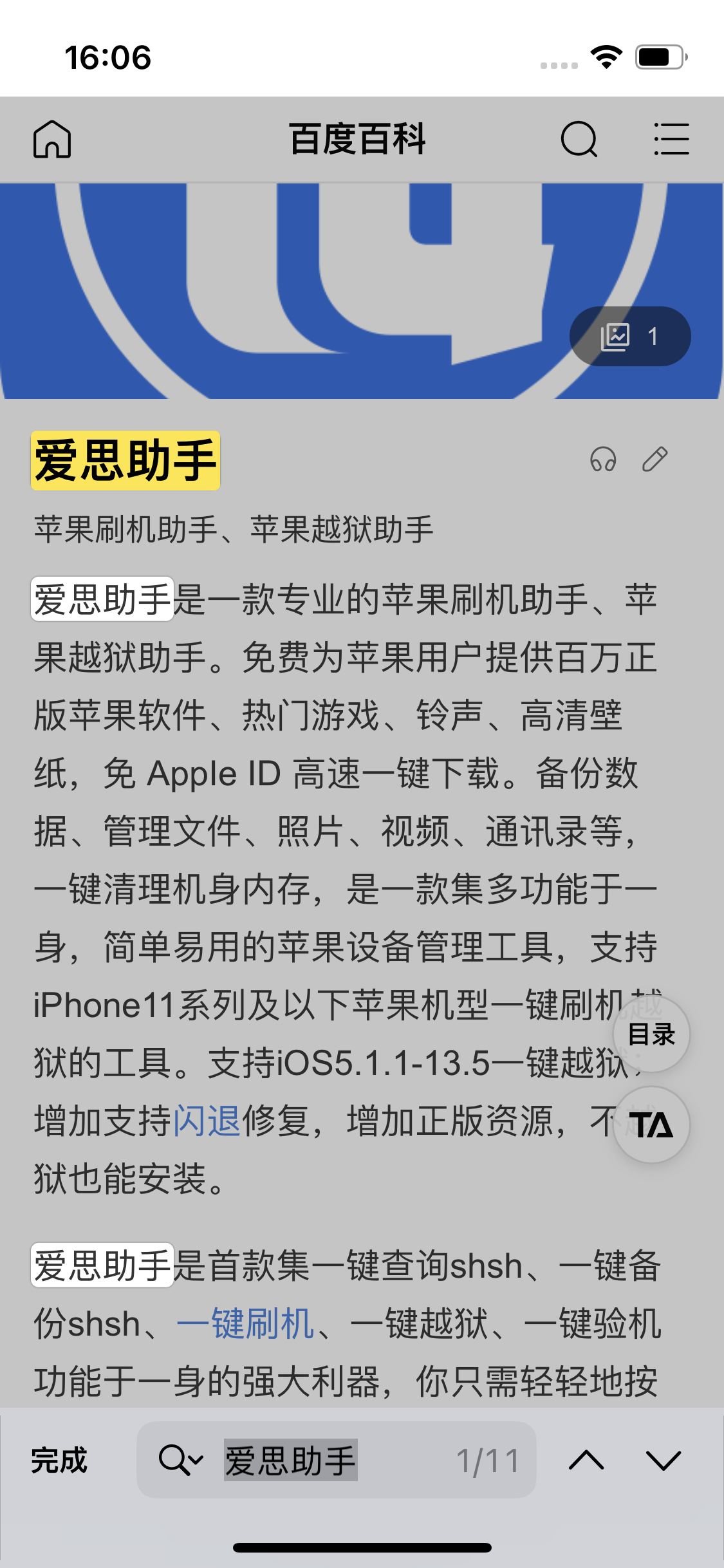 诏安苹果14维修分享iPhone 14手机如何在safari浏览器中搜索关键词 