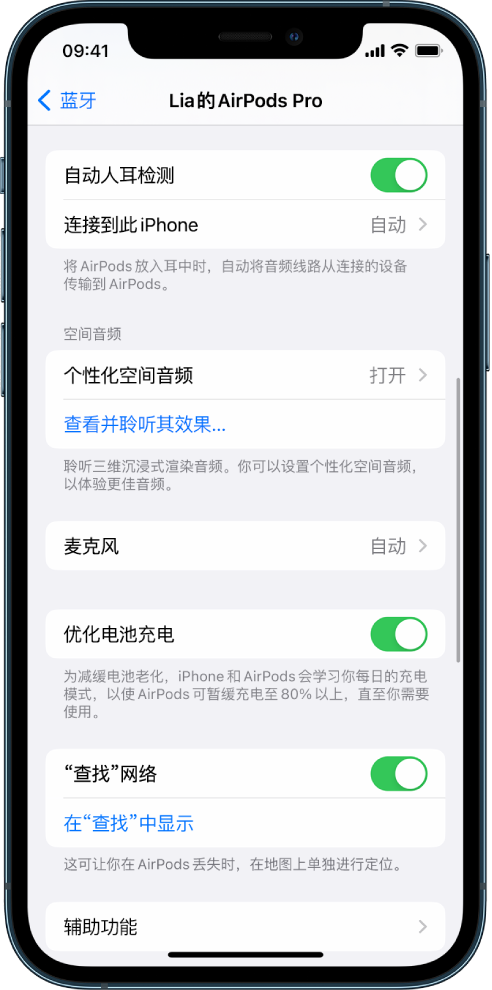 诏安苹果手机维修分享如何通过 iPhone “查找”功能定位 AirPods 