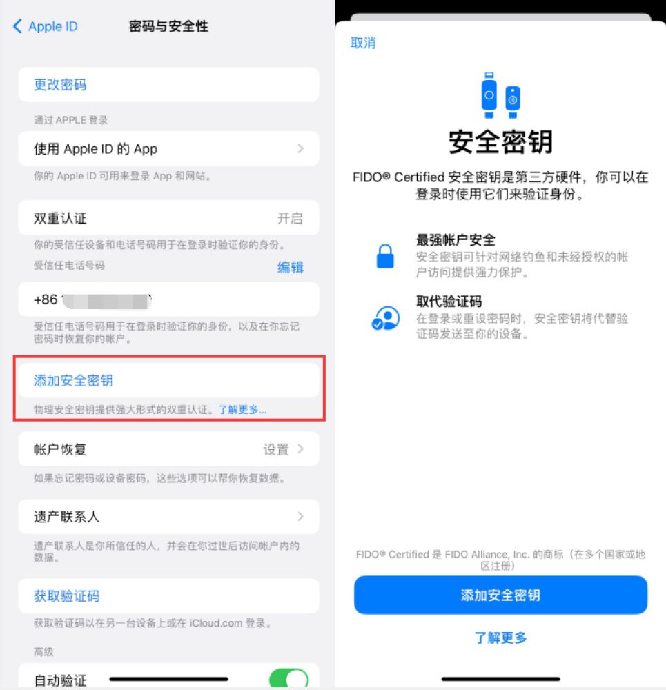 诏安苹果服务网点分享物理安全密钥有什么用？iOS 16.3新增支持物理安全密钥会更安全吗？ 