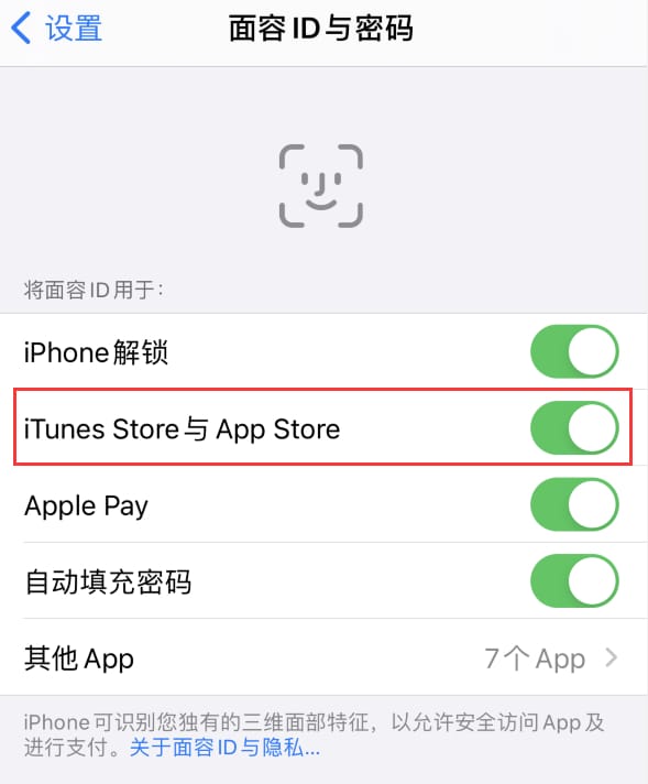 诏安苹果14维修分享苹果iPhone14免密下载APP方法教程 