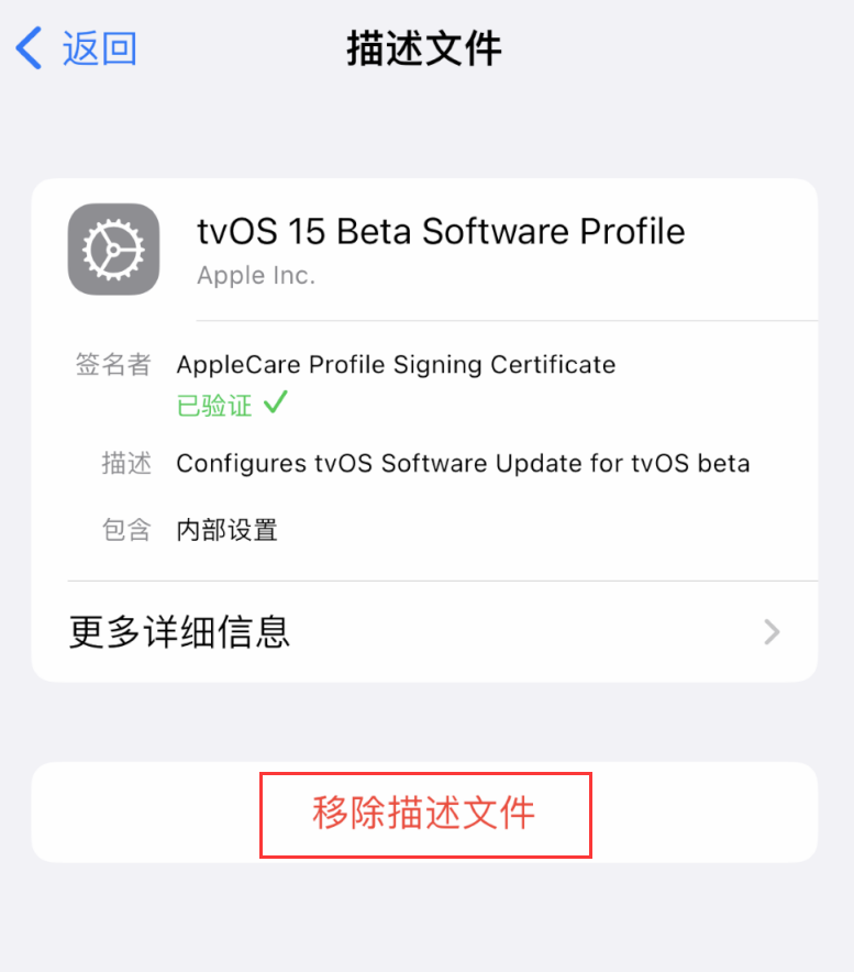 诏安苹果手机维修分享iOS 16 屏蔽系统更新教程 