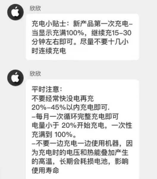 诏安苹果14维修分享iPhone14 充电小妙招 