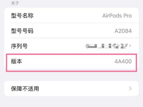 诏安苹果手机维修分享AirPods pro固件安装方法 