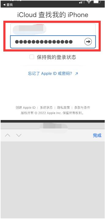 诏安苹果13维修分享丢失的iPhone13关机后可以查看定位吗 