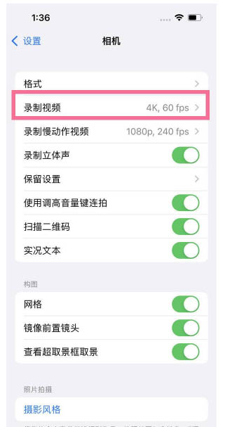 诏安苹果13维修分享iPhone13怎么打开HDR视频 