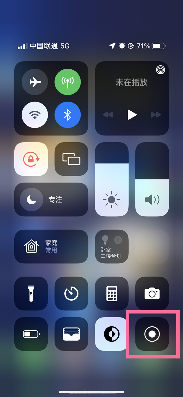 诏安苹果13维修分享iPhone 13屏幕录制方法教程 