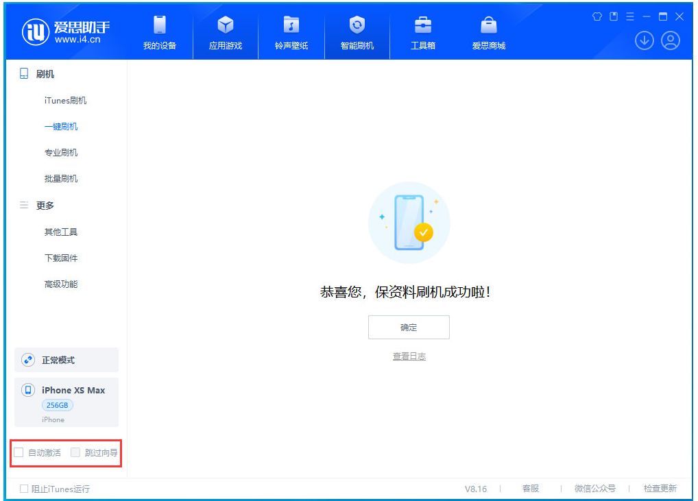 诏安苹果手机维修分享iOS 17.4.1正式版升级 