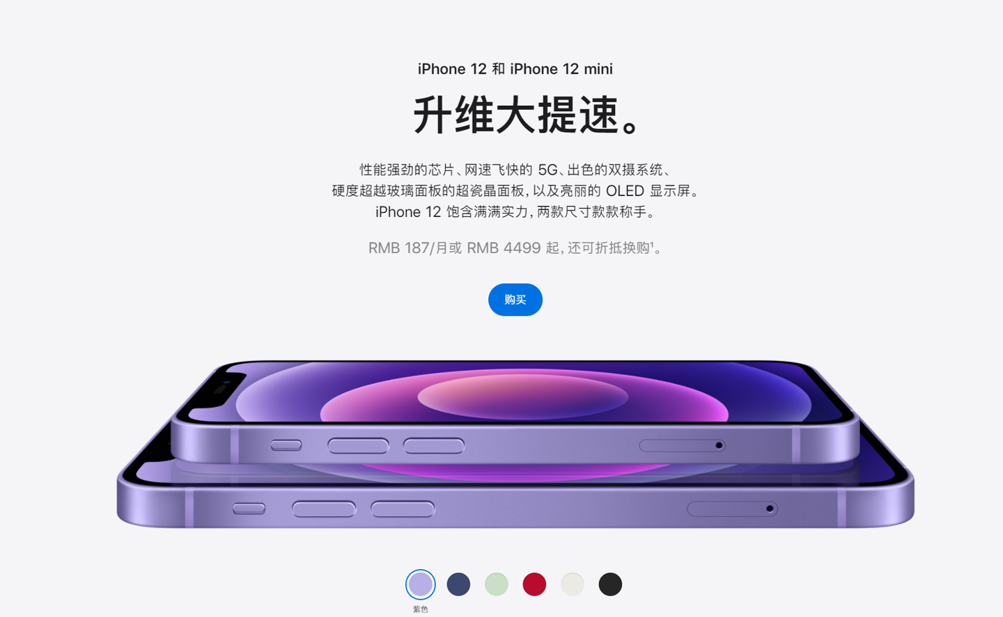 诏安苹果手机维修分享 iPhone 12 系列价格降了多少 