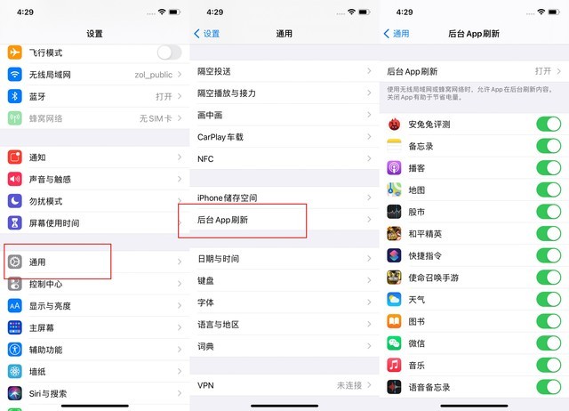 诏安苹果手机维修分享苹果 iPhone 12 的省电小技巧 